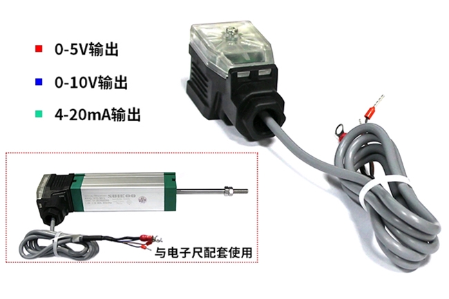 插头式变送模块