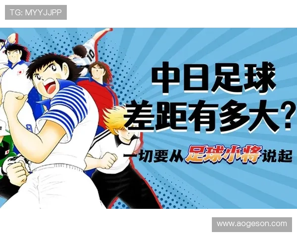 日本足球明星现状与未来发展展望分析